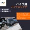 Muchas sonrisas Bike Handle, Hook Bar, Convenience Store, CNC Aluminum,