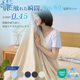Towel Blanket for Summer, Single, Cool to Touch, Reversible, Cool & Waffle, Lightweight, Moisture Wicking, Quick Drying, Sleep Sweat, Comfortable Holding, Soft to the Touch, Antibacterial, Odor
