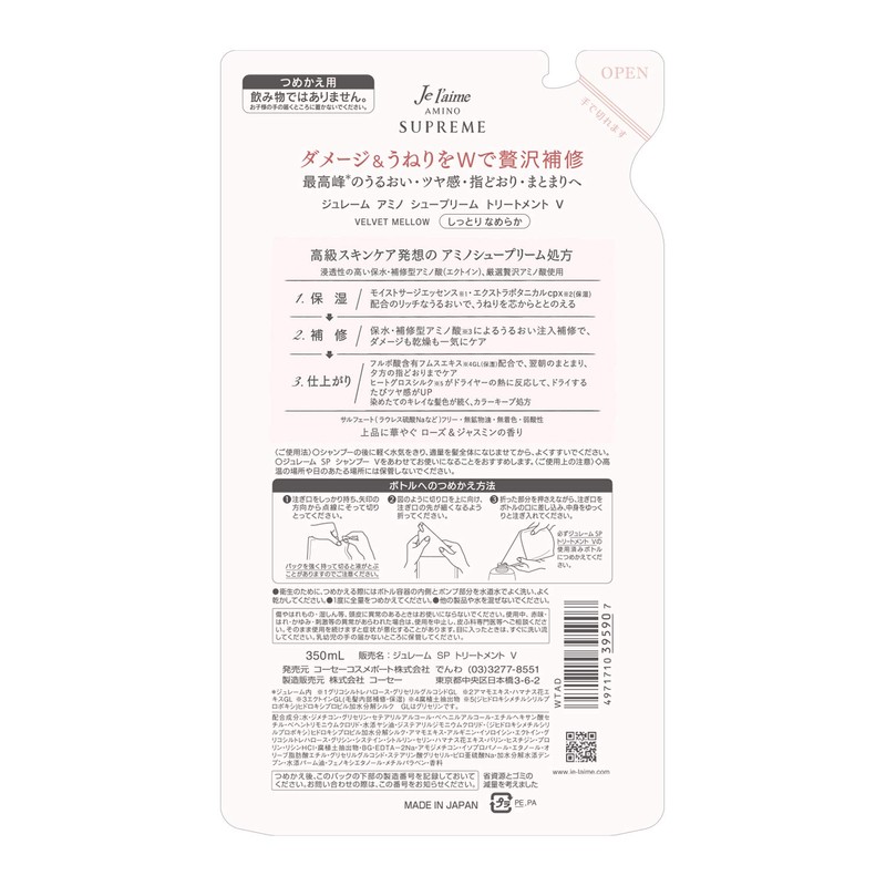 Kose Je L'aime Amino Supreme Treatment (Velvet Merrow), Moisturizing, Smooth,