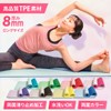 Panus Yoga Mat (Premium Material) Yoga Mat, TPE x 0.3