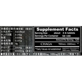 チャーガ サプリメント 90000mg含有 1粒300mg x 300粒 約50日ー100日分 ロシア原産 和名: カバノアナタケ サプリ サポニン βDグルカン リグニン SOD酵素 フラボノイド ポリフェノール CHAGA Mushroom Supplement 300mg x 300 tablets