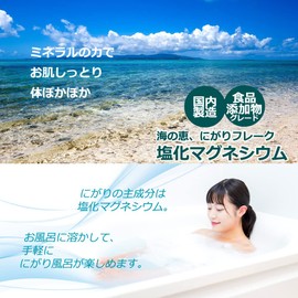 Domestic Manufacturing Magnesium Chloride Bath Salt 17.6 oz (500 g) Flakes