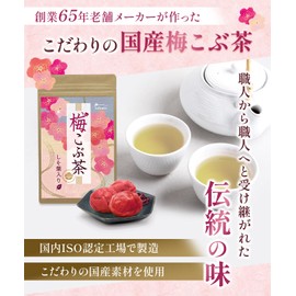 Plum Kelp Tea, 2.8 oz (80 g) (40 cups) Made in Japan, Plum Kelp Tea, Includes Perilla Leaves, Includes a Dedicated Spoon for Heatstroke Prevention, Plum Kombu Tea, Delicious and Easy Salt Supplement