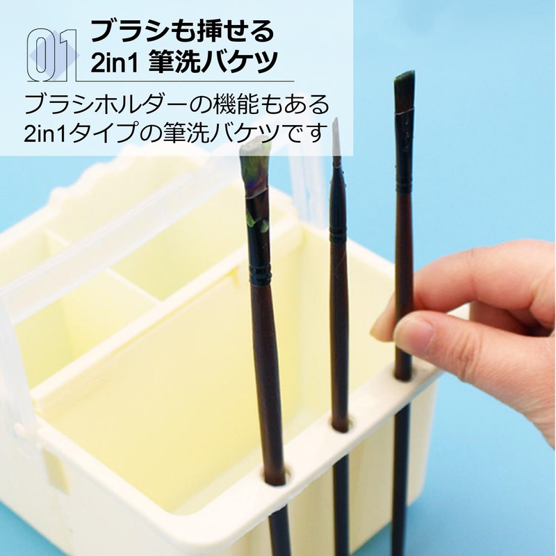 Asdays Brush Wash Bucket Brush, Painting, Brush Washer, Compact Paint