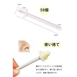 LIKENNY Nose Hair Wax Sticks, Nose Hair Wax Hair Removal Sticks, Pack of 50, Brazilian Wax Disposable Hair Removal Wands, Nose Hair Removal Tool, Nose Hair Care Stealth