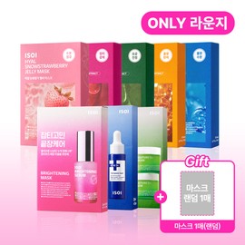 ISOI mask pack collection 10+10 sheets (choose 2) / 아이소이 마스크 팩 모음전 10+10매 (택2)