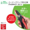 KONYO GARDEN FRIENDS Easy Grip Pruning Shears EGS-101 Anvil Type