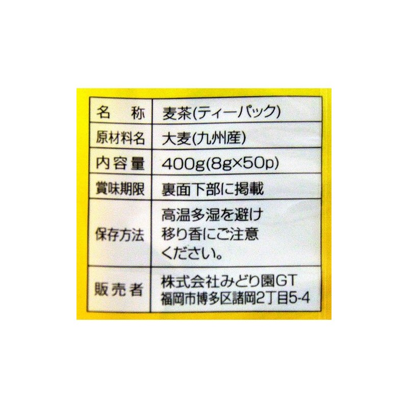 Midori Garden Kyushu Barley Tea 0.3 oz (8 g) x