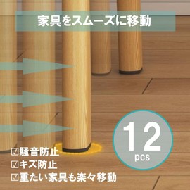 HappyHome Furniture Sliders 25mm Set of 12 Furniture Leg Pads Stick on Carpet Easy Glide Low Friction Material Noise Resistant Scratch Resistant (Square Pack of 12)