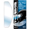 Helmet Anti-Fog Sheet, Motorcycle Helmet Shield, Pinlock Sheet, Clear