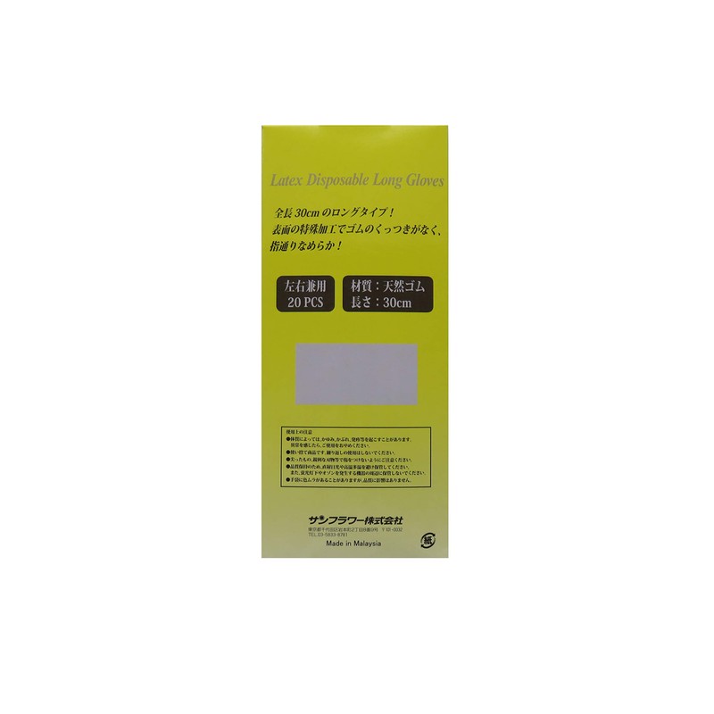 ANGEL CLOVER Sunflower Hand Care Gloves, Lemon Yellow, Rubber Gloves,