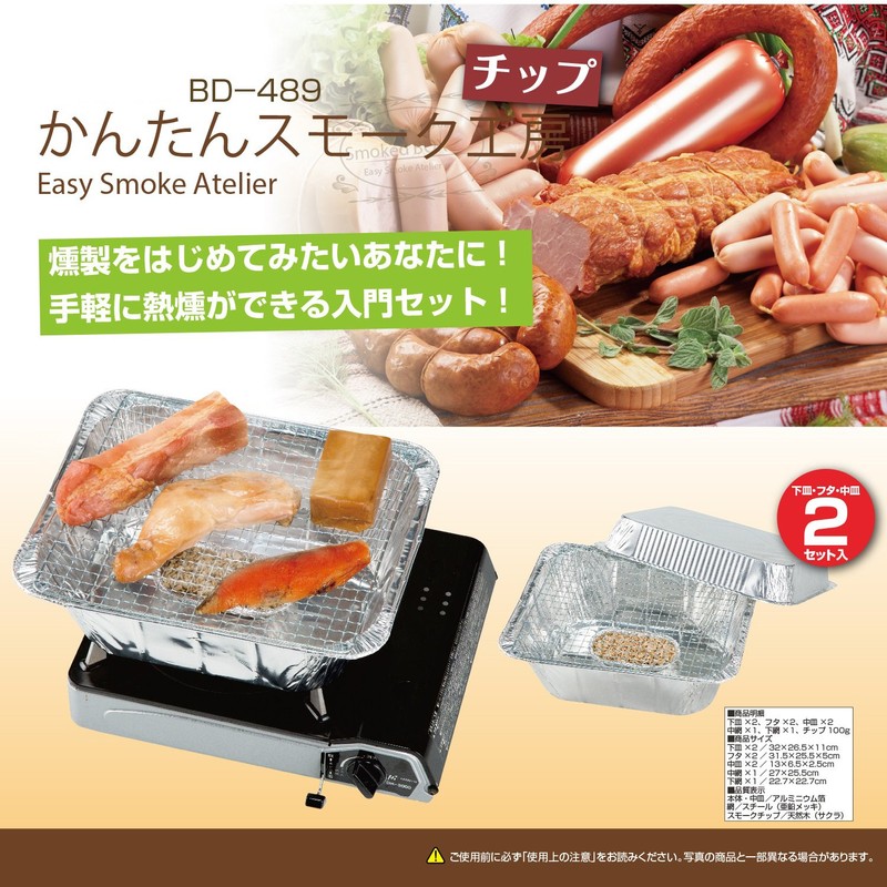 BUNDOK (Van Dock) Easy to Clean Smoke Workshop BD – 489 Tips Smoking