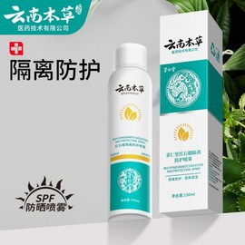 [Overseas] Biore Sunscreen Spot Wholesale Yunnan Materia Medica Maorentang Re UV Protection Spf35+50g 5ea