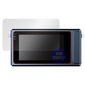 Miyabix Ultra Night Vision Camera for DUOVOX Mate Pro / DUOVOX Mate Anti-Bacterial Anti-Bacterial Glossy Protective Film Made in Japan OverLay Antibacterial Brilliant