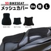 SELENEFF Motorcycle Seat Covers, Double Layer Mesh Anti-Slip Bike Seat