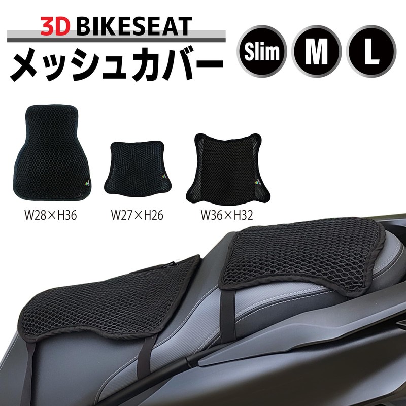 SELENEFF Motorcycle Seat Covers, Double Layer Mesh Anti-Slip Bike Seat