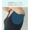 Peach John Coolish Slip (Sweat Absorbent, Quick Drying, Sweat Pads,