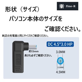 fine-R Type C USB-C Input, DC 0.18 x 0.12 inches (4.5 x 3.0 mm), Compatible with HP (Other Sizes Available), Compatible with Hewlett Packard, Laptop, Charging, PD Charging, Japanese Inspected TYPE-C