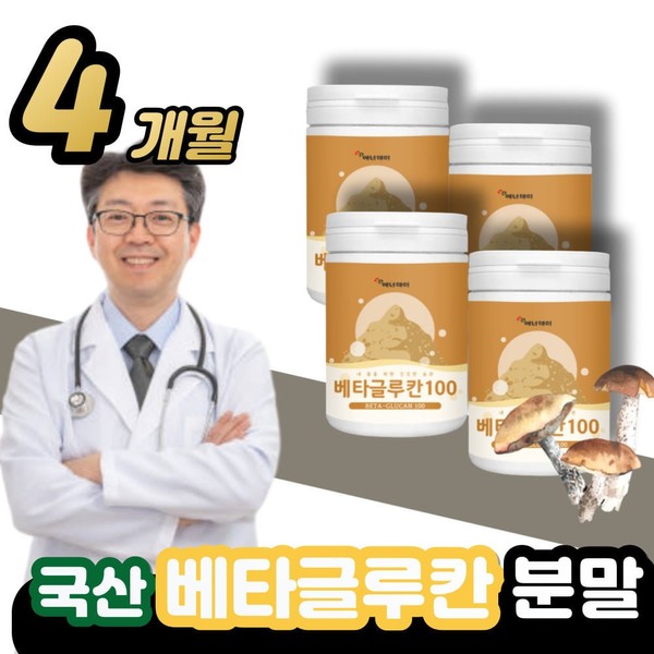 4 cans of beta glucan powder / approved 50s middle aged 3rd generation history dried yeast recommended immune pill approved by the Food and Drug Administration / 4통 베타 글루칸 분말 / 인정 50대 중년 3세대 력 식약청 건조 효모 추천 면역 알약 인정