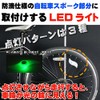 AS20015 Bicycle Spoke LED Light Green 1 Piece Beautiful Light
