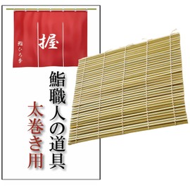 Sushi Hiroki Supervised by Sushi Craftsmen Roll Sill Makisu Roll Sushi Sushi Thick Roll Thin Roll Sushi Roll Bamboo 10.6 inches (27 cm)