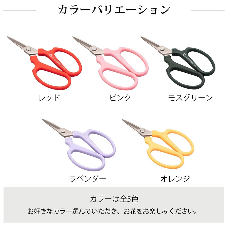 Sakagen 23382 Craft Shears, Mini Flower Makeup, Electroless Nickel Plating,