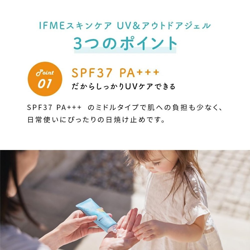 IFME UV