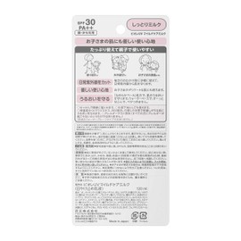 Biore UV Mild Care Milk SPF30 PA++ 120ml