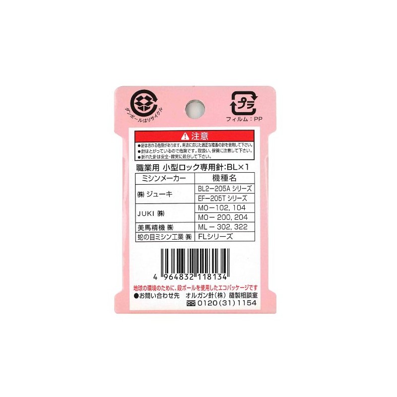 Organ Needle ORGAN NEEDLES for occupations sewing machine needle BL1