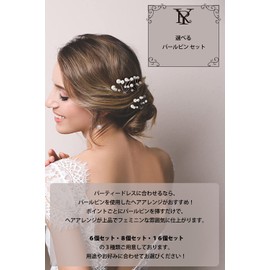 Pearl Pin Hair Ornament, Headdress Hair Accessory, Large and Small Pearl Design, Suitable for Weddings, Graduation Ceremonies, School Entrance Ceremonies, etc.), Hair Pin, Hair Ornament, Pearl (Y & R) (Set of 6)