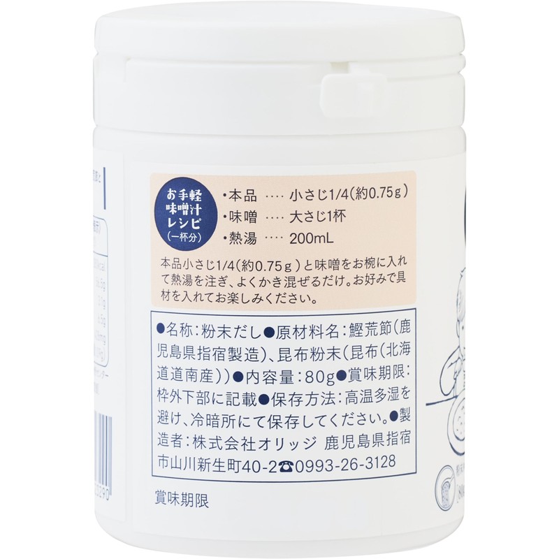 Oridge Ibushigin no Shizendashi Powder Bottle, 2.8 oz (80 g)
