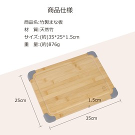 Takemi TM-CB1S Bamboo Cutting Board, Antibacterial, Anti-Slip, 1.3 x 1.0 x 0.6 inches (35 x 25 x 1.5 cm), Cutting Board, Kitchen Supplies, Bamboo SDGs, Removable, Sustainable, Eco