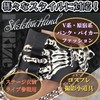 P-Rize Punk Bracelet, Unisex, Skull Hand & Chain, Black, Leather
