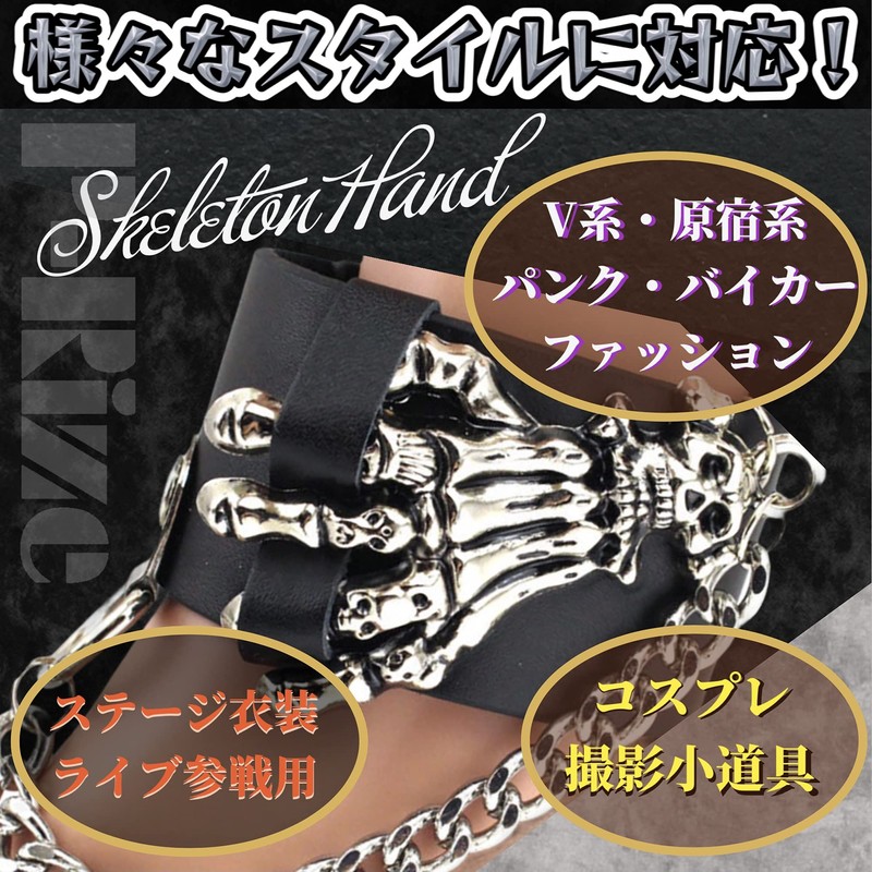 P-Rize Punk Bracelet, Unisex, Skull Hand & Chain, Black, Leather