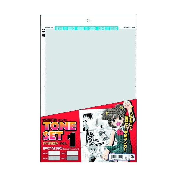 Deriita Manga Screen Tone Vol.1 Amiten