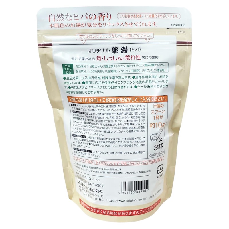 Original Medicinal Yu Hiba Eco Pack 15.9 oz (450 g)