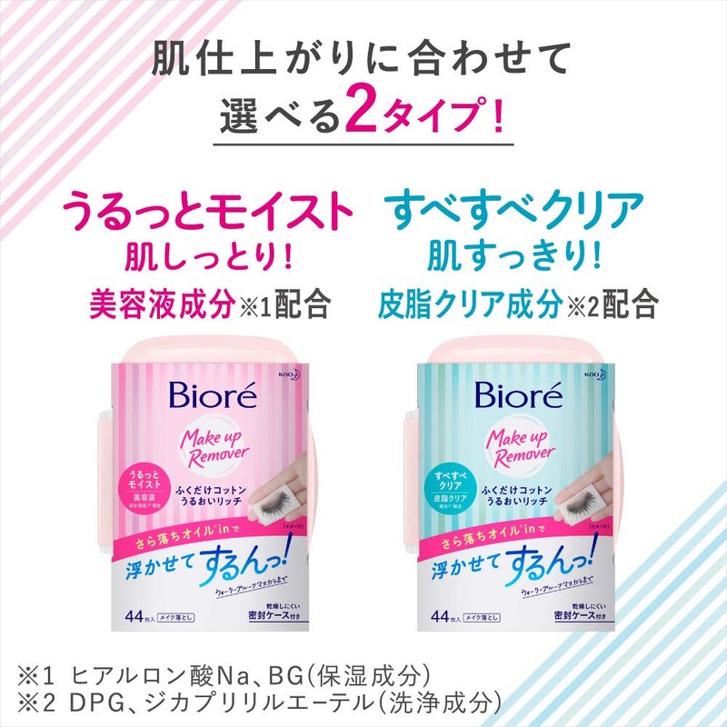 Bioré Moisture-Rich Wipe-only Cotton Cleansing Set Refill 44 sheets ×