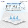 SOFTeen ソフティーン コットンタオル 天然素材 洗顔 メイク落とし クレンジング フェイスパック ドライ&ウェット両用 ティッシュタイプ