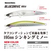 Duo CSH0867 Raft Trail Blue Drive 195S Clear Bay Lamé