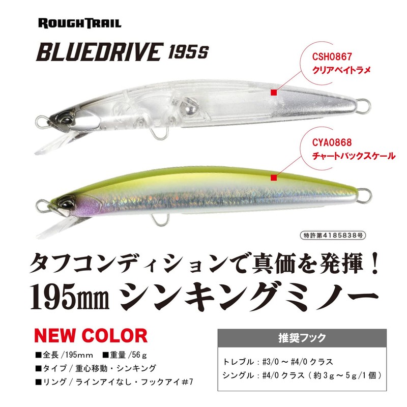 Duo CSH0867 Raft Trail Blue Drive 195S Clear Bay Lamé