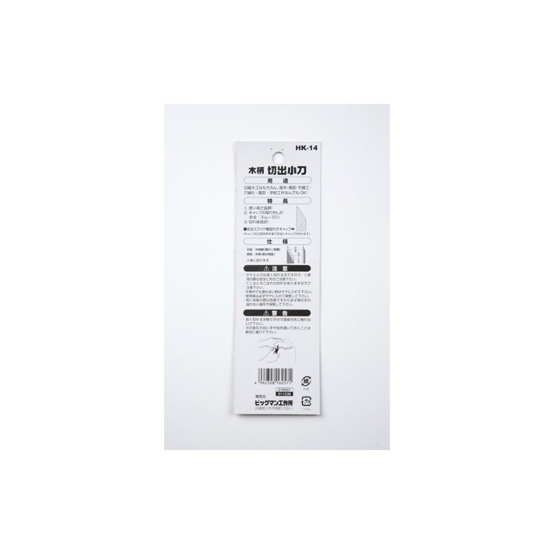 Bigman HK-14 Wood-Handle Cutout Small Blade Resin Sheath