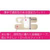 AKO-021 Fingertip Tape (Pack of 30)