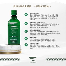 TROLLFJORD (トロルフィヨルド) フィッシュオイル オメガ3 プレミアム タラ肝油 サプリメント 魚油 ラズベリー味 375ml 75日分 ノルウェー産 Omega 3 1000mg EPA 350mg DHA 500mg ビタミンA ビタミンD ビタミンE 魚由来 サステイナブル 1日小さじ1杯（5ml）液体 フィッシュオイル PREMIUM COD LIVER OIL