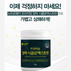 알파CD 파우더 알파 시클로덱스트린 분말 알파씨디 다이어트 제로 파우더 120g AlphaCD Powder Alpha Cyclodextrin Powder AlphaCD Diet Zero Powder 120g