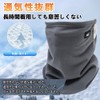 MEPOKI Men's Neck Warmer, Neck Guard, Cold Protection, Windproof, Heat