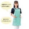 NURSERY Semi-Middle Length Apron (Smooth Texture), Wrinkle Resistant, 9 Colors