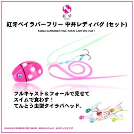 Daiwa Tairaba Red Fang Bay Rubber Free α Nakai Lady Bug 3.5 oz (100 g), Dot Pink Lure