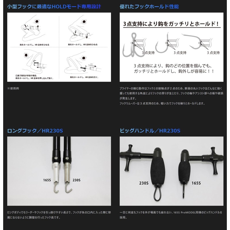 スタジオオーシャンマーク HOOK REMOVER (フックリムーバー) HR165S Needle Remover Hook Releaser PG