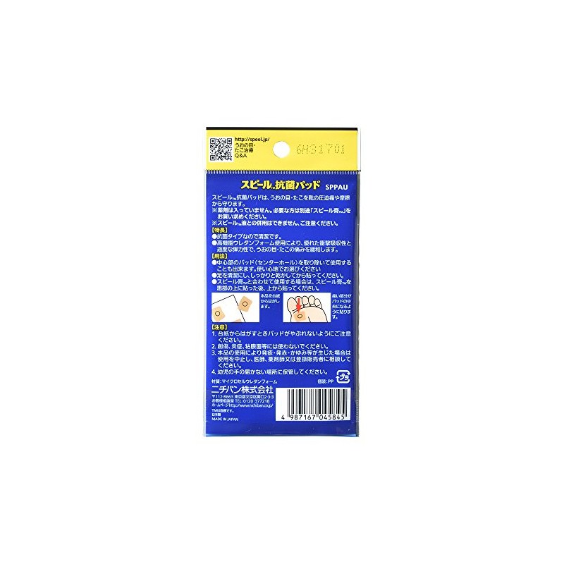 Nichiban SPPAU Foot Care Spool Antibacterial Pad for Soles