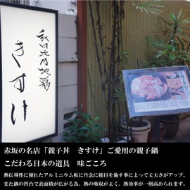 Hokuriku Alumi 449284 Ajigokoro Dual Lid for 6.3 - 7.1 inches (16 - 18 cm)